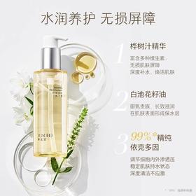 【239元会员福利】养生堂卸妆洁面精华蜜150ml