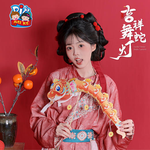 【MEIKE新年】新年蛇年元旦春节吉祥舞蛇灯手工diy虾螃蟹灯笼儿童鱼灯材料花灯 商品图2