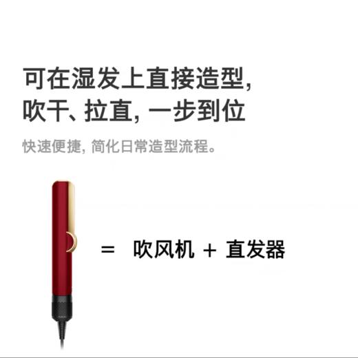 1楼戴森Airstrait吹风直发器 商品图1