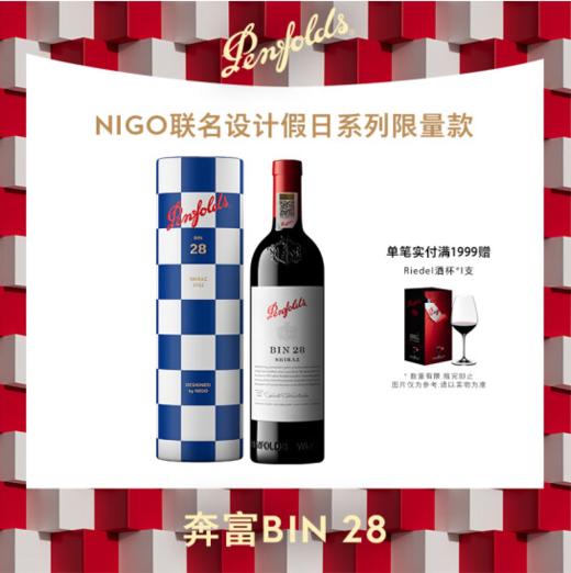 奔富（Penfolds）NIGO holiday限量版 BIN28 葡萄酒 商品图1