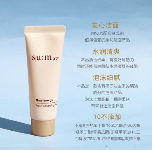 【礼想心动】苏秘呼吸时光能量洗面奶套盒 商品图1