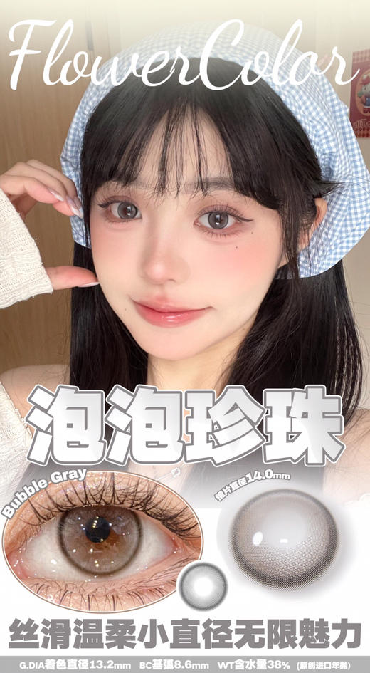 FLOWER COLOR 泡泡珍珠 韩产🇰🇷年抛 14.0mm (着色13.2mm) 商品图0