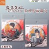 盗墓笔记 余生所得系列 徽章 吧唧 国谷 商品缩略图0