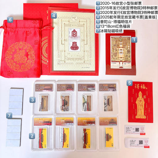 【信泰评级 乙巳长虹】故宫系列大全套邮票封装版 (盖章版) 商品图1