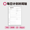 趁早活页【经典主题内芯】a5六孔活页纸可拆卸活页替芯自填日期日程本周计划21天习惯养成 商品缩略图4