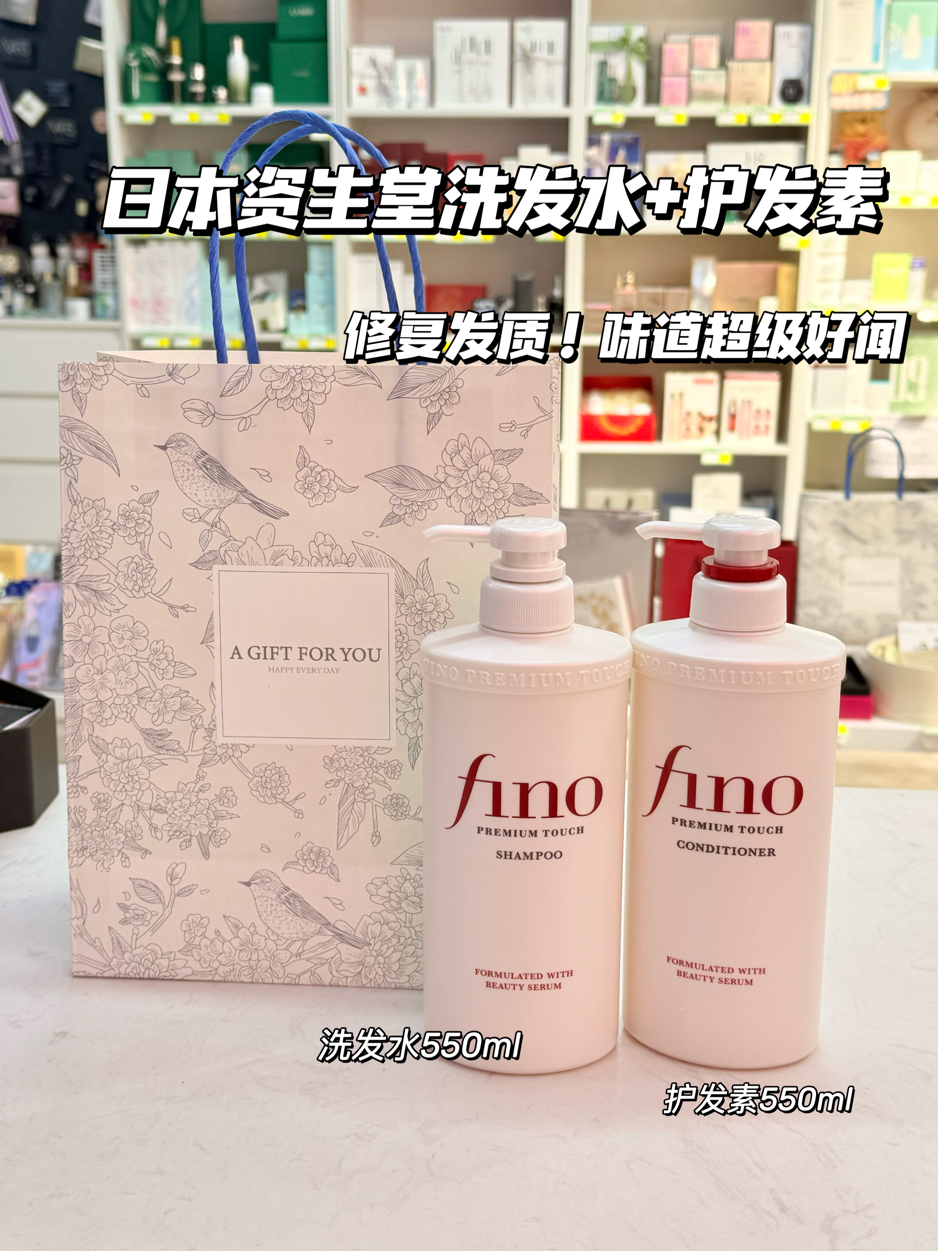 日本Shiseido/资生堂fino芬浓洗发水550ml/护发素550ml  烫染修护柔顺改善毛躁