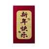 2025新年红包(6个/包) 商品缩略图5