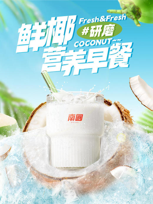 海南特产 南国纯椰子粉 生椰鲜萃  专利工艺  不加白砂糖  无色素  无防腐剂  无反式脂肪酸 商品图8