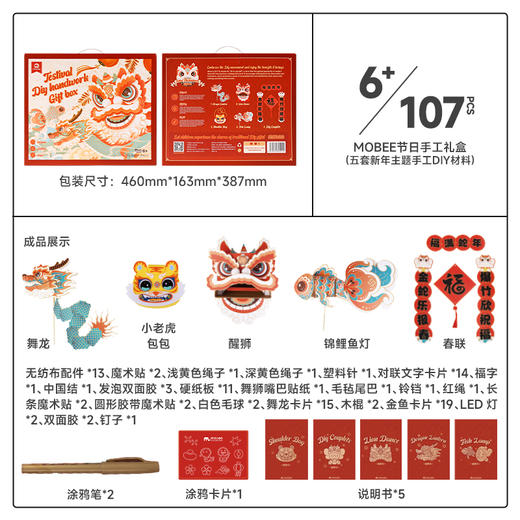 (包邮)mobee 莫贝纸艺中国手工礼盒 商品图1