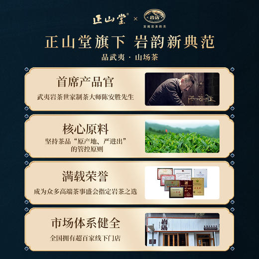 【问水】岩语问水水仙礼盒装 特级武夷岩茶中足火乌龙茶袋泡装204g 商品图5