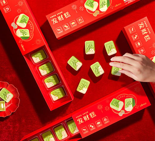 元祖 发财糕礼盒 商品图1