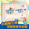 小熊帕丁顿系列文学书+图画书+桥梁书 商品缩略图2