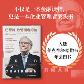 【股权设置与股权激励】王磊老师
