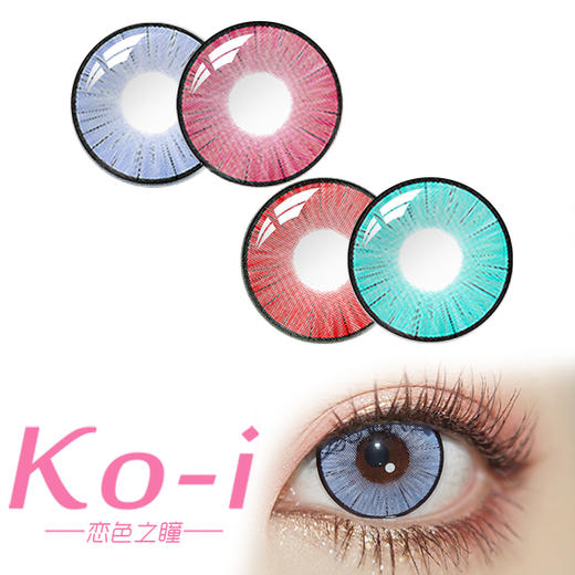 DGUGULENS  搞点动静系列 日抛Cos美瞳 噔噔蓝丨砰砰玫丨咚咚红 | 铛铛绿 商品图0