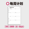 趁早活页【经典主题内芯】a5六孔活页纸可拆卸活页替芯自填日期日程本周计划21天习惯养成 商品缩略图3
