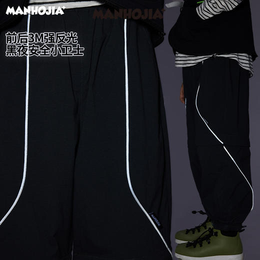 【熊朋友】漫画家25春户外三防可拆卸反光机能裤 商品图2