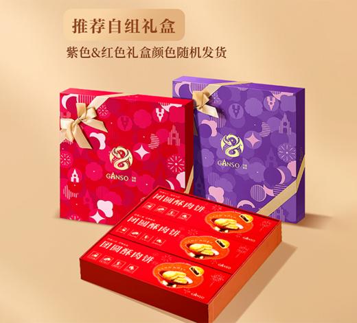 元祖 团圆酥肉饼礼盒 商品图1
