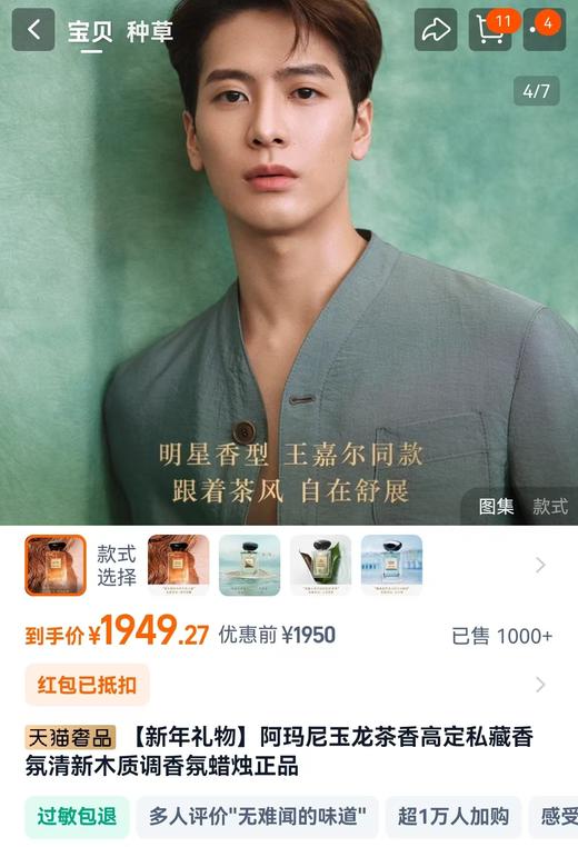 越南原香阿玛N苏州牡丹香水 商品图1