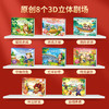 【青葫芦】【六一送礼】中国古代寓言3D立体剧场书（套装共8册） 商品缩略图1