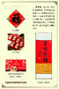 价值6999元中国书协会员吴佳君2025年《金蛇献瑞》真迹伴手礼挂历、福字礼盒 商品缩略图3