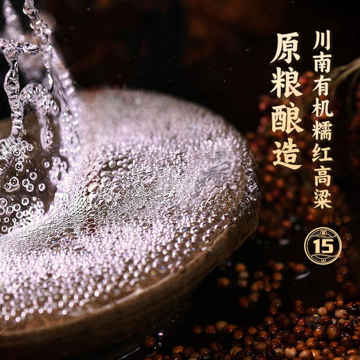 泸州老窖 窖15 52°整箱 商品图4