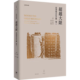 超越大限