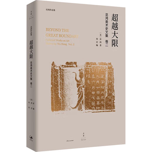 超越大限 商品图0