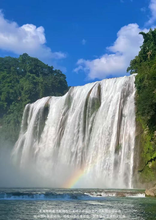 【年味贵州】 双动豪华纯玩团5日 商品图2