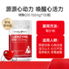 28年6月 澳洲Healthy Care澳世康辅酶Q10 150mg*100粒  商品缩略图0