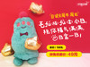 日谈8周年周边“毛fúfù”小日毛绒挂件 商品缩略图0