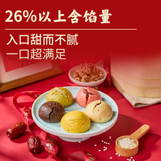 西贝功夫菜❤五谷五福年馍 谷物面皮 粗粮夹心【社群】 商品图4