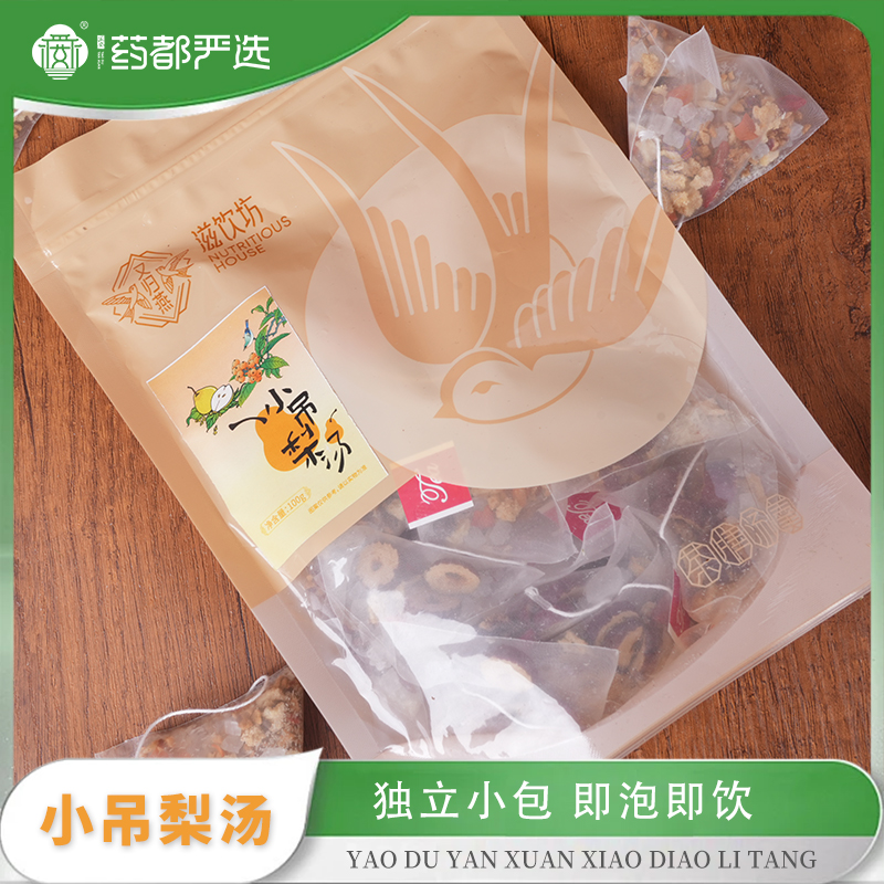 【药都严选】新中式茶饮小吊梨汤10包装-严选好原料