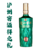 泸州老窖股份泸州窖酒祥之礼绿瓶装 52度浓香型白酒 整箱750ml*6瓶包邮 商品缩略图5