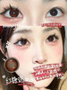 【日抛】kira fairy日抛 国产清透款 混血直径14.2  新品上市 商品缩略图9