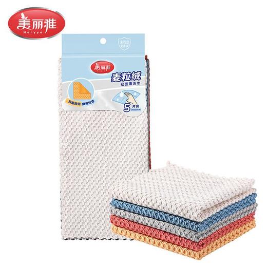 美丽雅麦粒绒双面清洁巾5片装/袋 商品图0