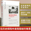 张鸣说历史 商品缩略图2
