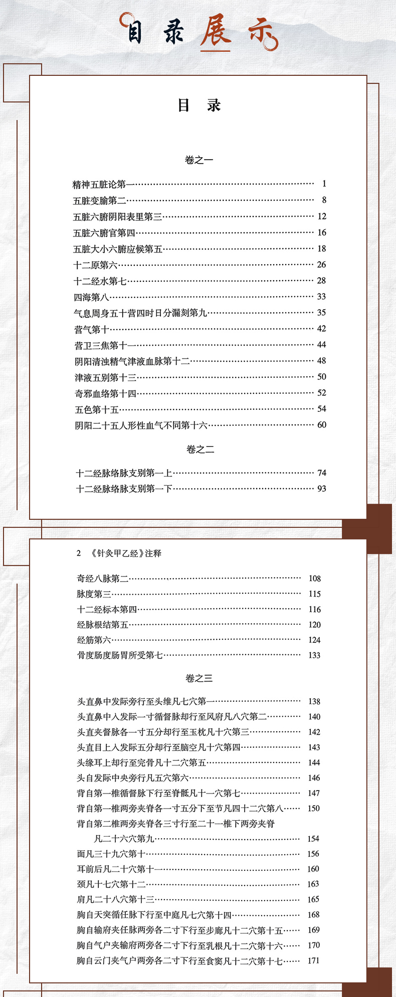 中医1-恢复的0_04.jpg