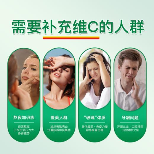 【品牌直供】健美生维生素C咀嚼片-橙味120片 商品图1