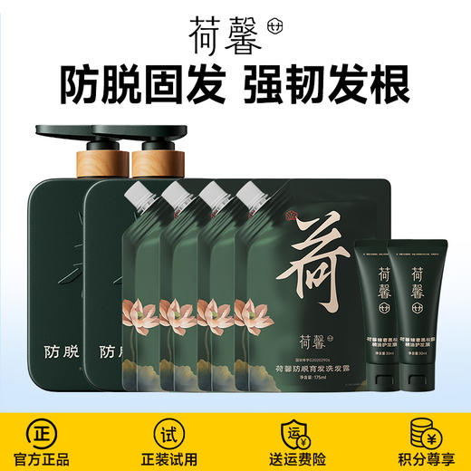 荷馨白参菌洗发水 防脱固发，强韧发根 商品图0