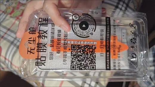 苹果手机高清防窥防尘仓手机贴膜 商品图2