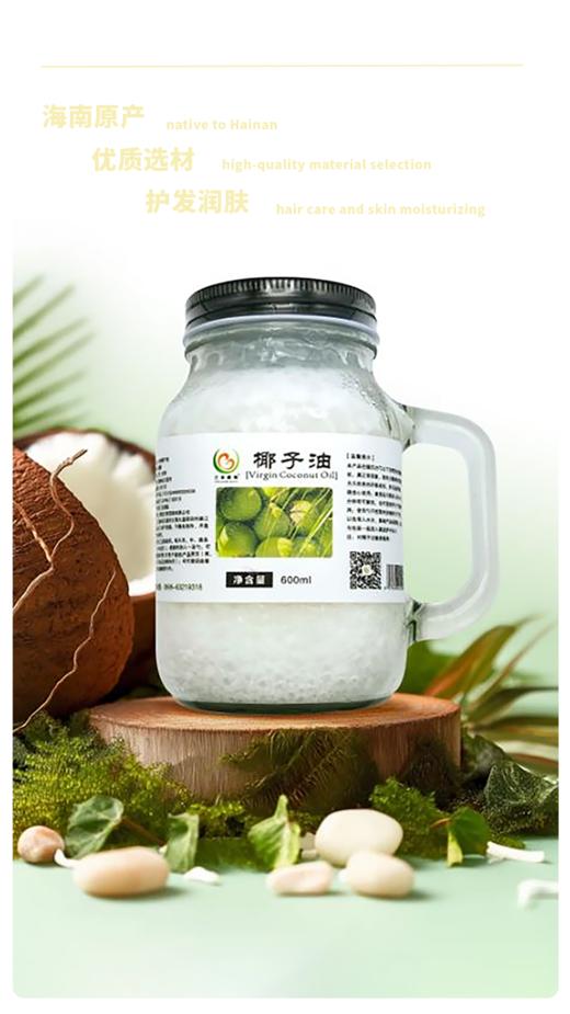 煎炒烘焙都能用！清新椰香🍃轻食好油选它就对啦椰子油食用装600ml 商品图7