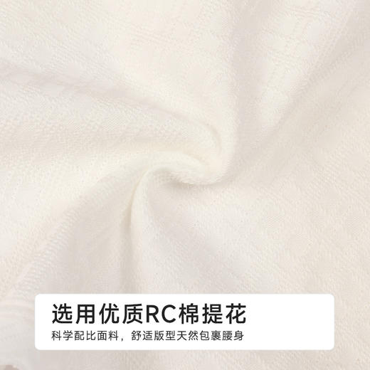 都市丽人纯棉系列RC提花舒肤棉平角裤LKH5B6 商品图6