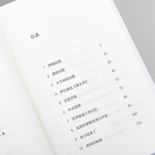 《与希罗多德一起旅行》 著者：[波] 雷沙德·卡普希钦斯基 商品图7