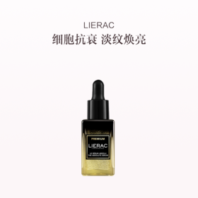 保税直发 LIERAC 黑金逆龄抚纹精华 30mL