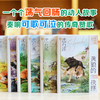 沈石溪动物小说短经典（共6册） 懒猴的秘密/列鸟/灰鹅一家/杜鹃筑巢/黄狼的抉择/小火鸡的报恩 商品缩略图3