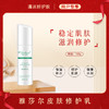 雅莎尔皮肤修护乳乳液舒缓保湿缓解敏感 商品缩略图0