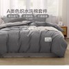 博洋家纺A类水洗棉全棉中性床上用品四件套秋冬 商品缩略图0