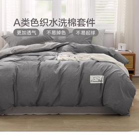 博洋家纺A类水洗棉全棉中性床上用品四件套秋冬