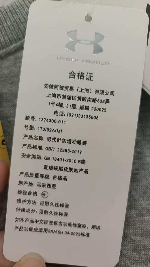 安德玛男士针织运动服装179.9(线上线下同时售卖，不保证有货，介意勿拍） 484589-KD 商品图3