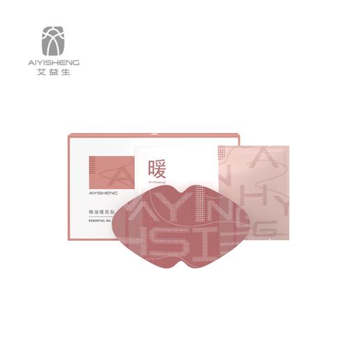 【精油暖宫贴（6贴/盒+5mL精油）】轻松一贴，温暖小腹 商品图0